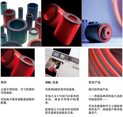 【Seal Maker MRO 訂制密封件,數(shù)控加工密封件,密封應(yīng)急方案】價(jià)格,廠家,圖片,密封圈,廈門耐興機(jī)電設(shè)備-